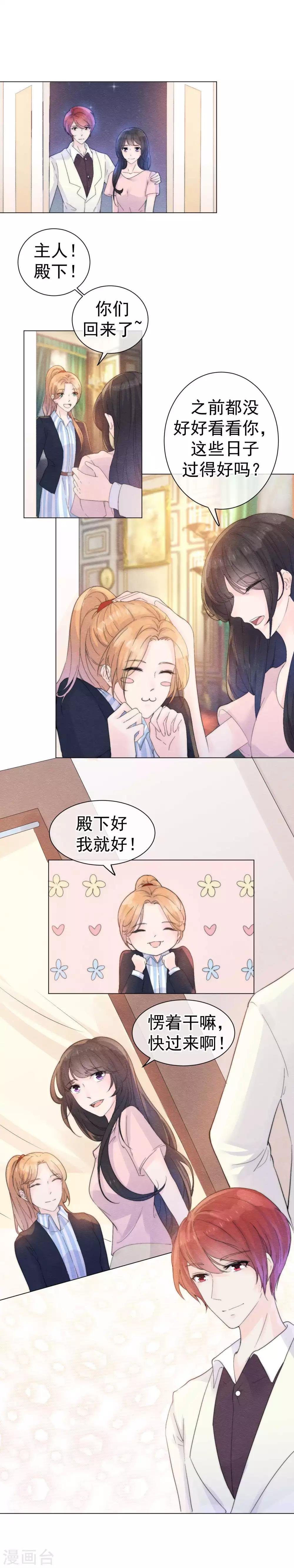 第56话 爱你双眼的颜色