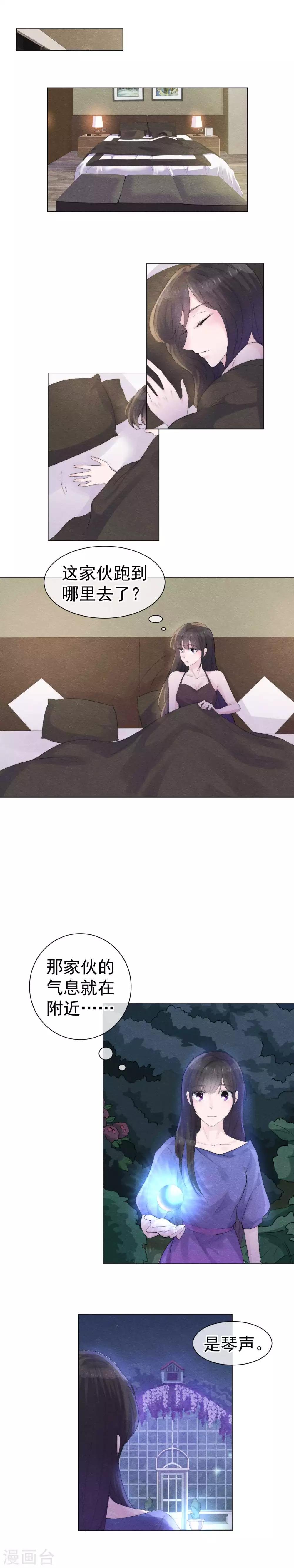 第56话 爱你双眼的颜色