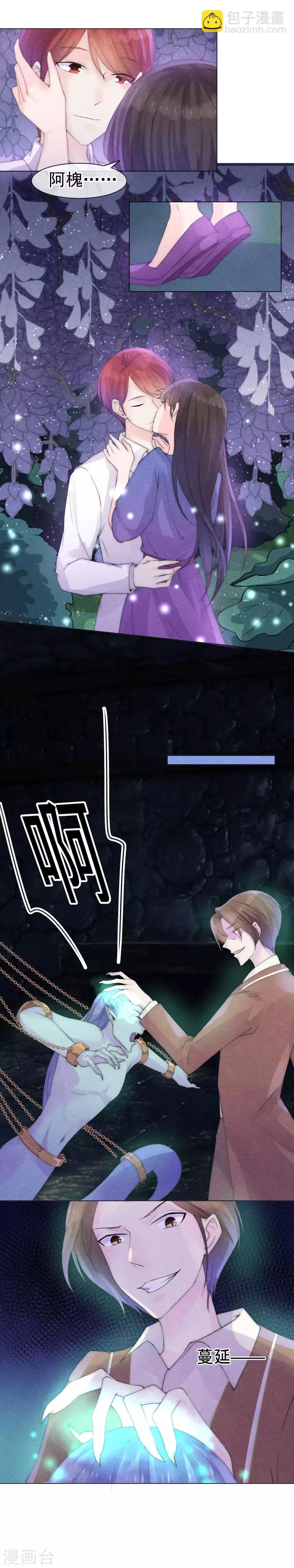 第56话 爱你双眼的颜色