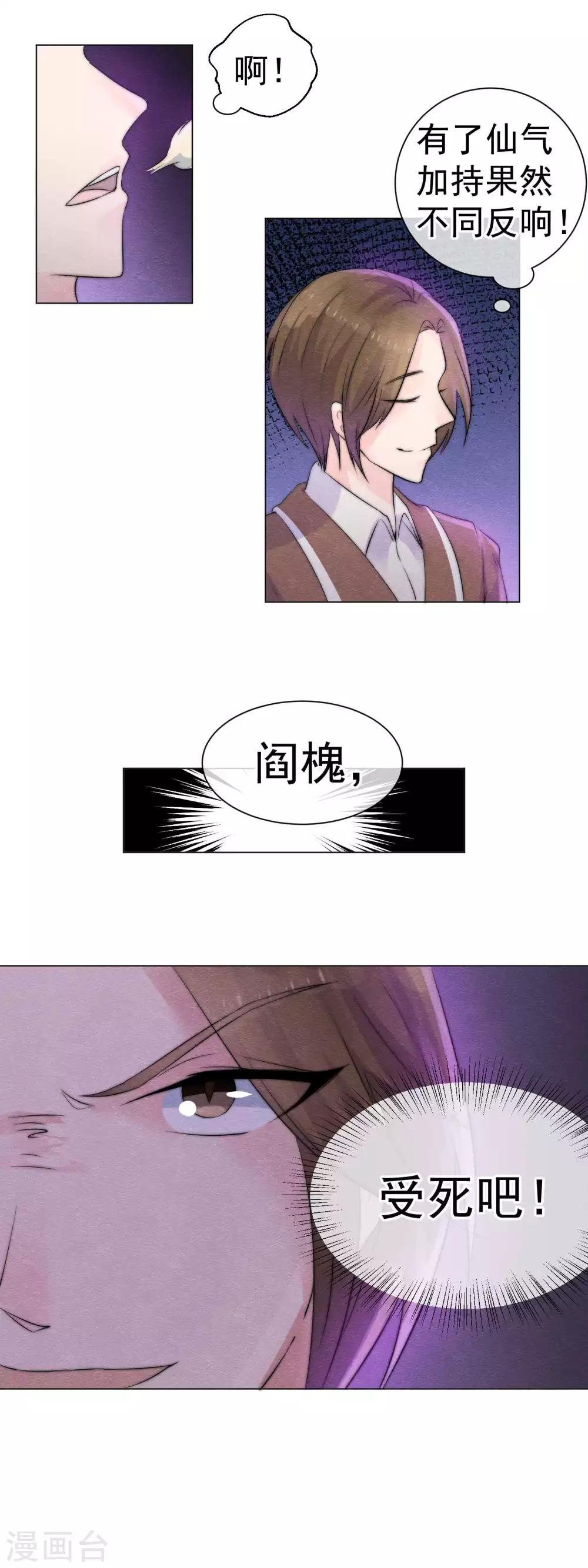 第56话 爱你双眼的颜色