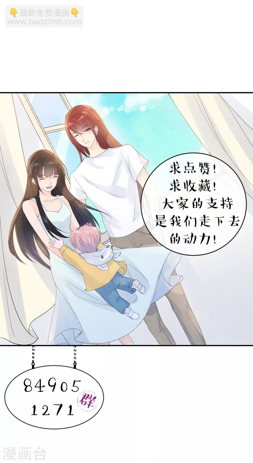 第56话 爱你双眼的颜色