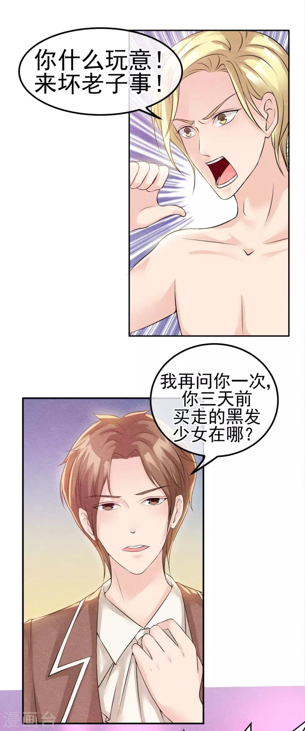 第5话 金丝雀出逃成功