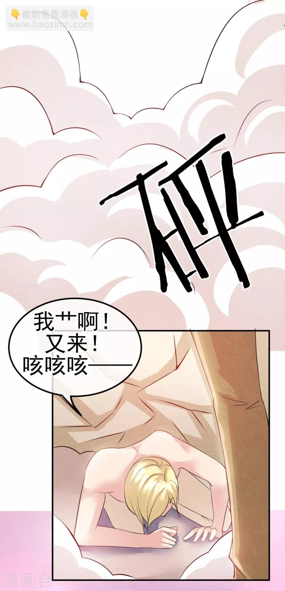 第5话 金丝雀出逃成功