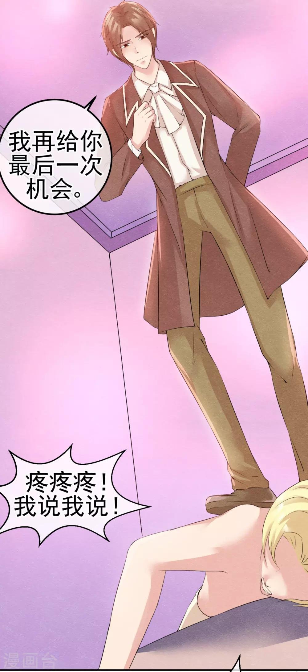 第5话 金丝雀出逃成功