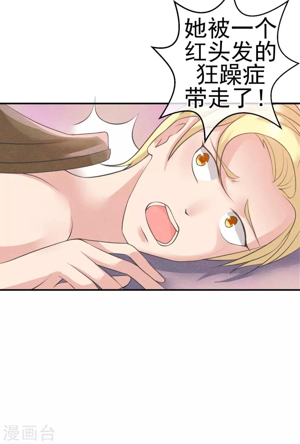 第5话 金丝雀出逃成功