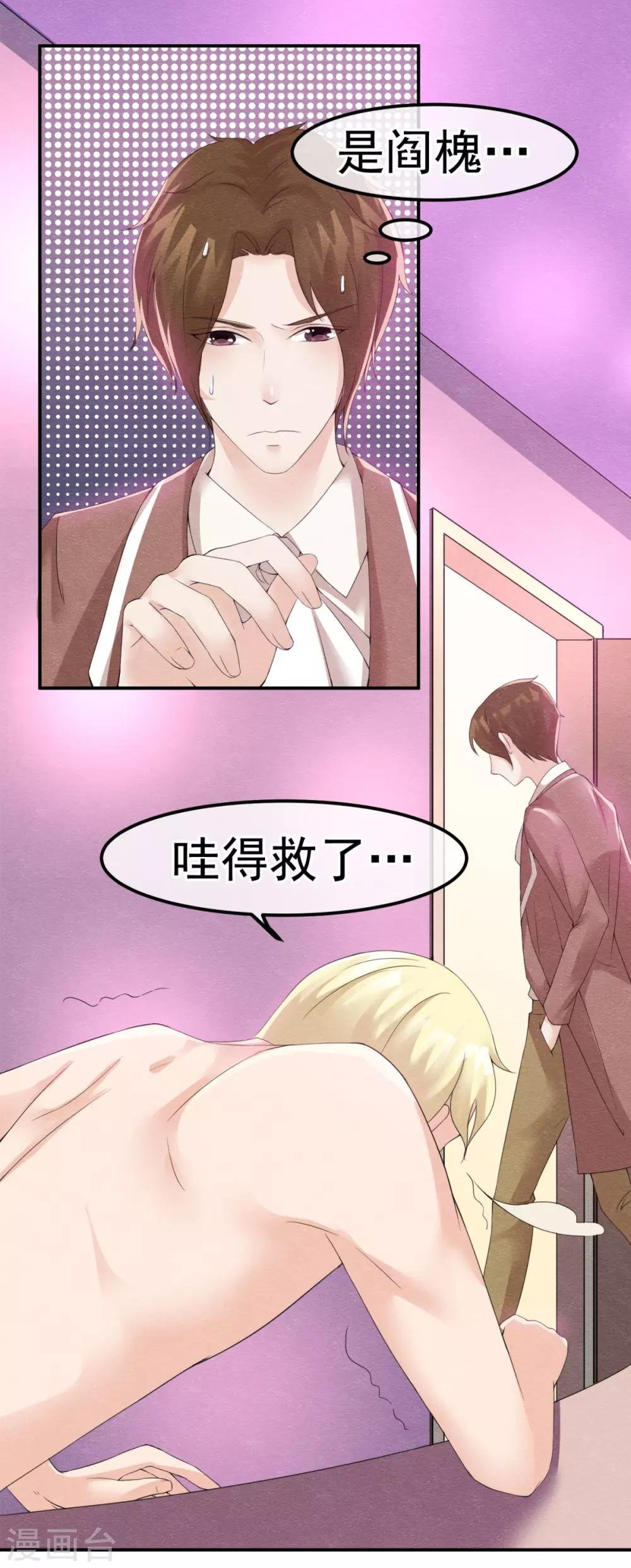 第5话 金丝雀出逃成功