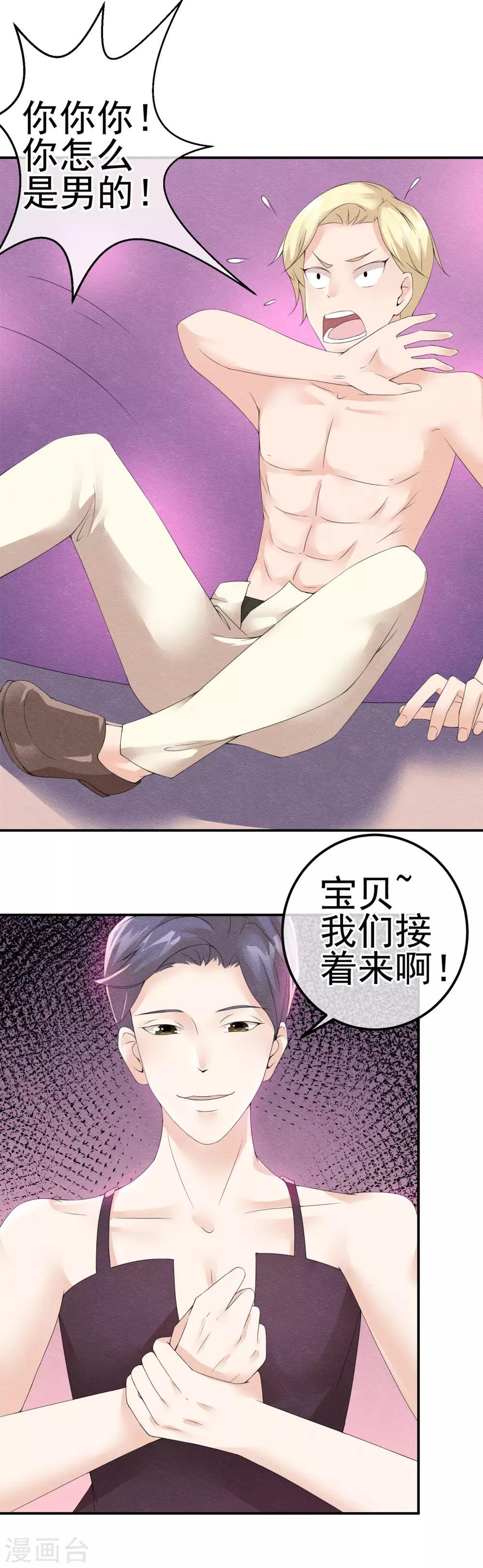 第5话 金丝雀出逃成功