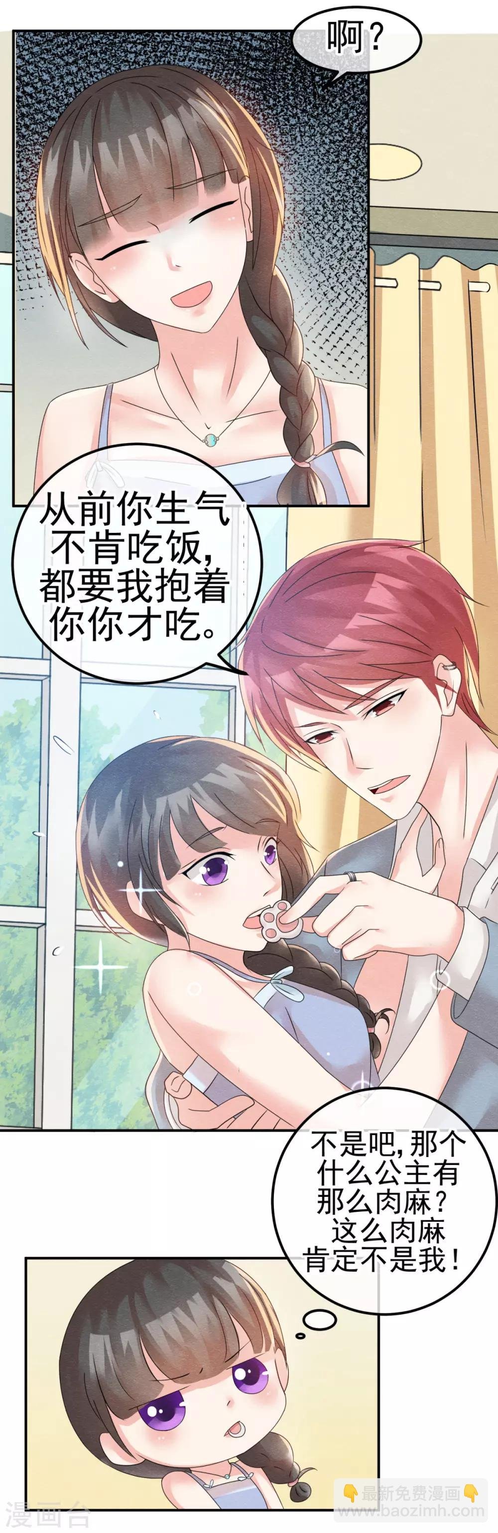 第5话 金丝雀出逃成功