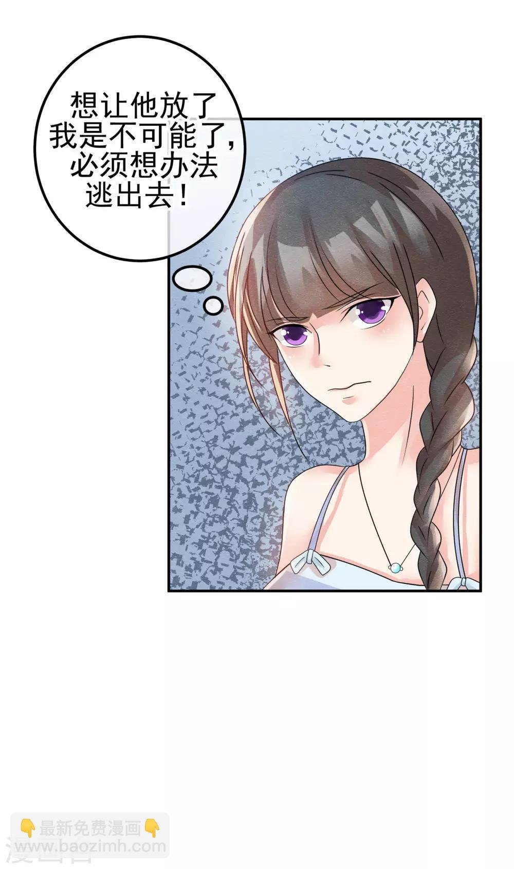 第5话 金丝雀出逃成功