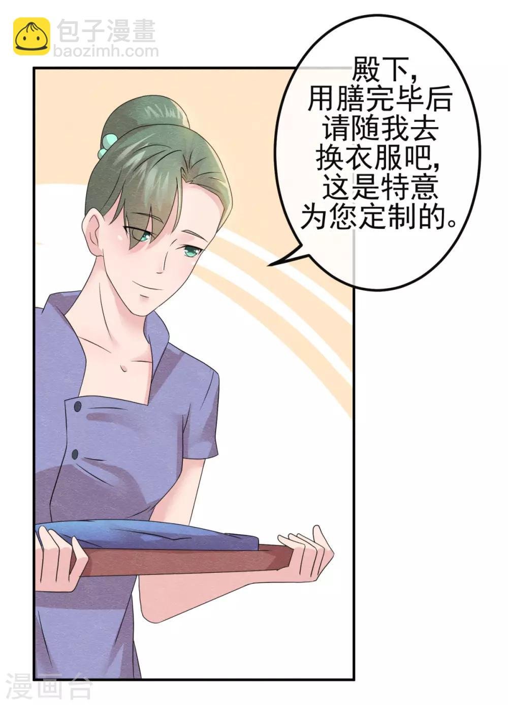 第5话 金丝雀出逃成功
