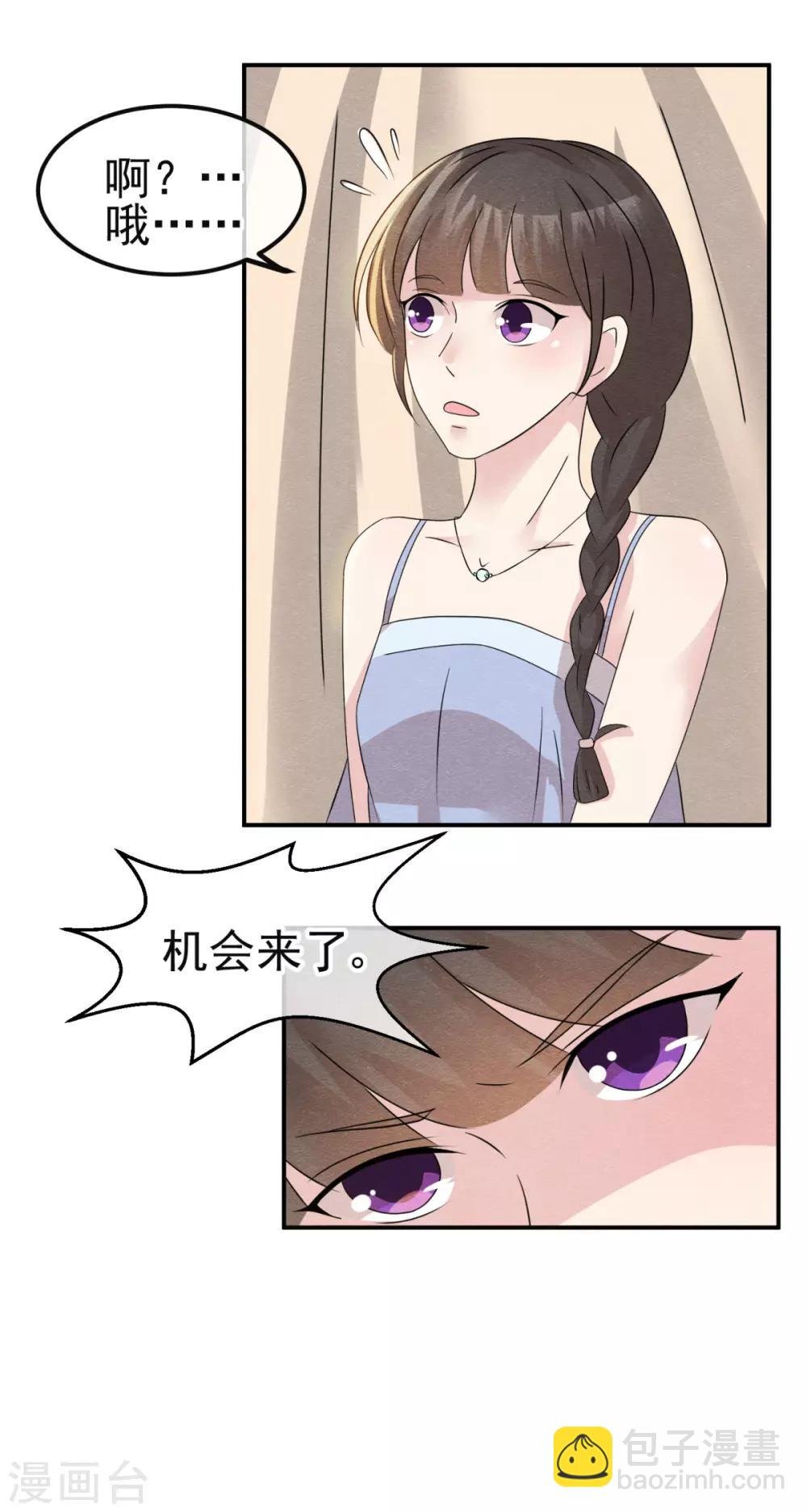 第5话 金丝雀出逃成功