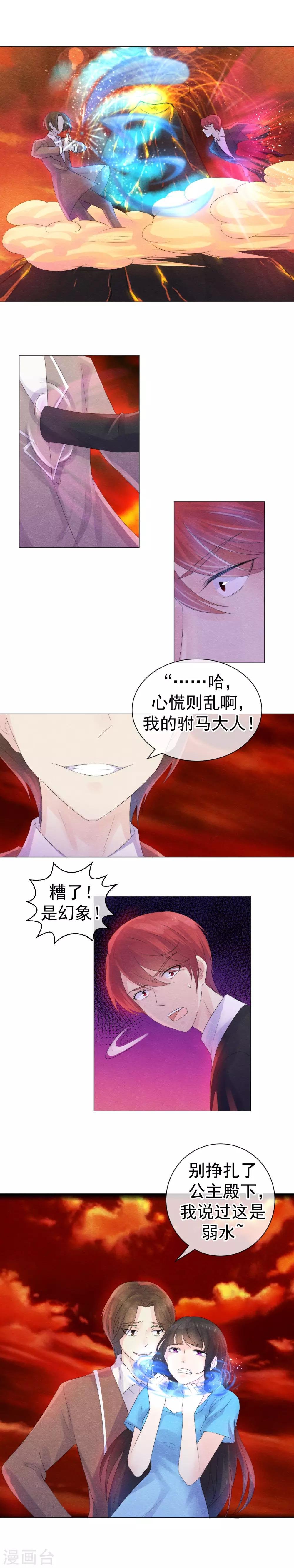 最终话 且待来年君归时