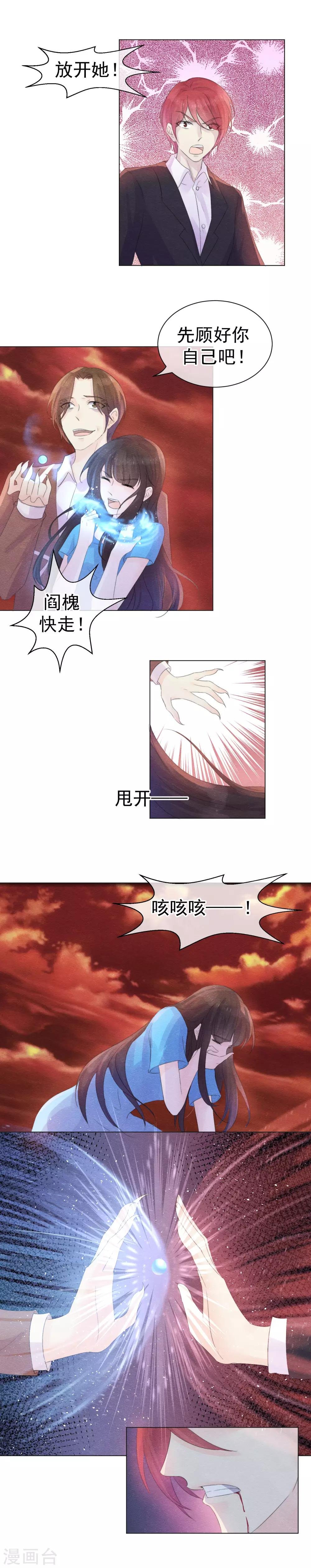 最终话 且待来年君归时
