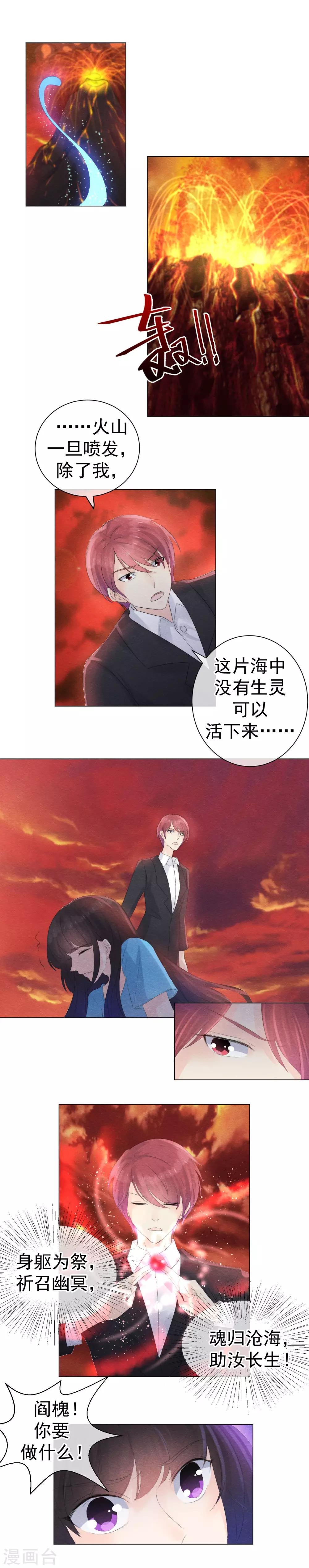 最终话 且待来年君归时
