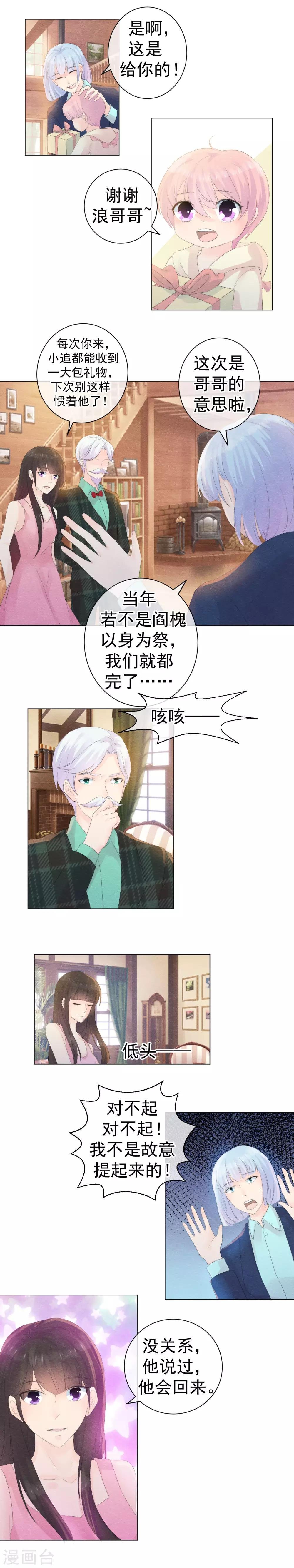 最终话 且待来年君归时