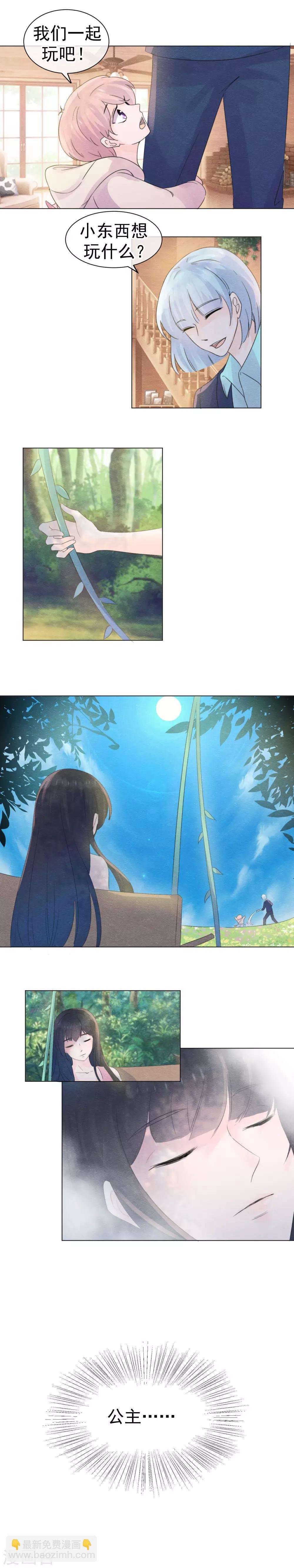 最终话 且待来年君归时