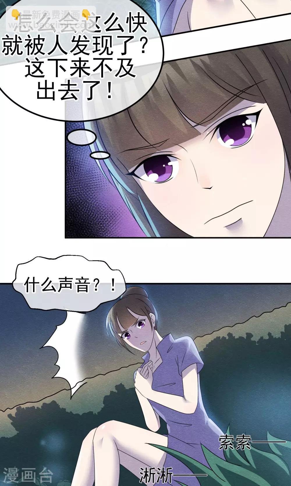 第6话 万圣公主拿命来