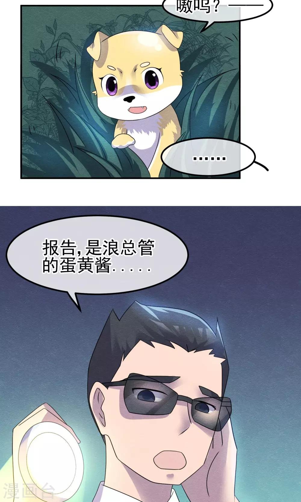 第6话 万圣公主拿命来