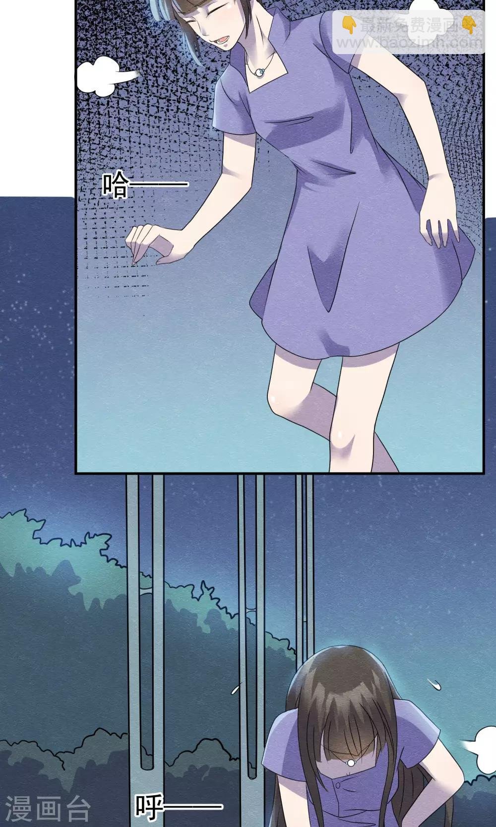 第6话 万圣公主拿命来