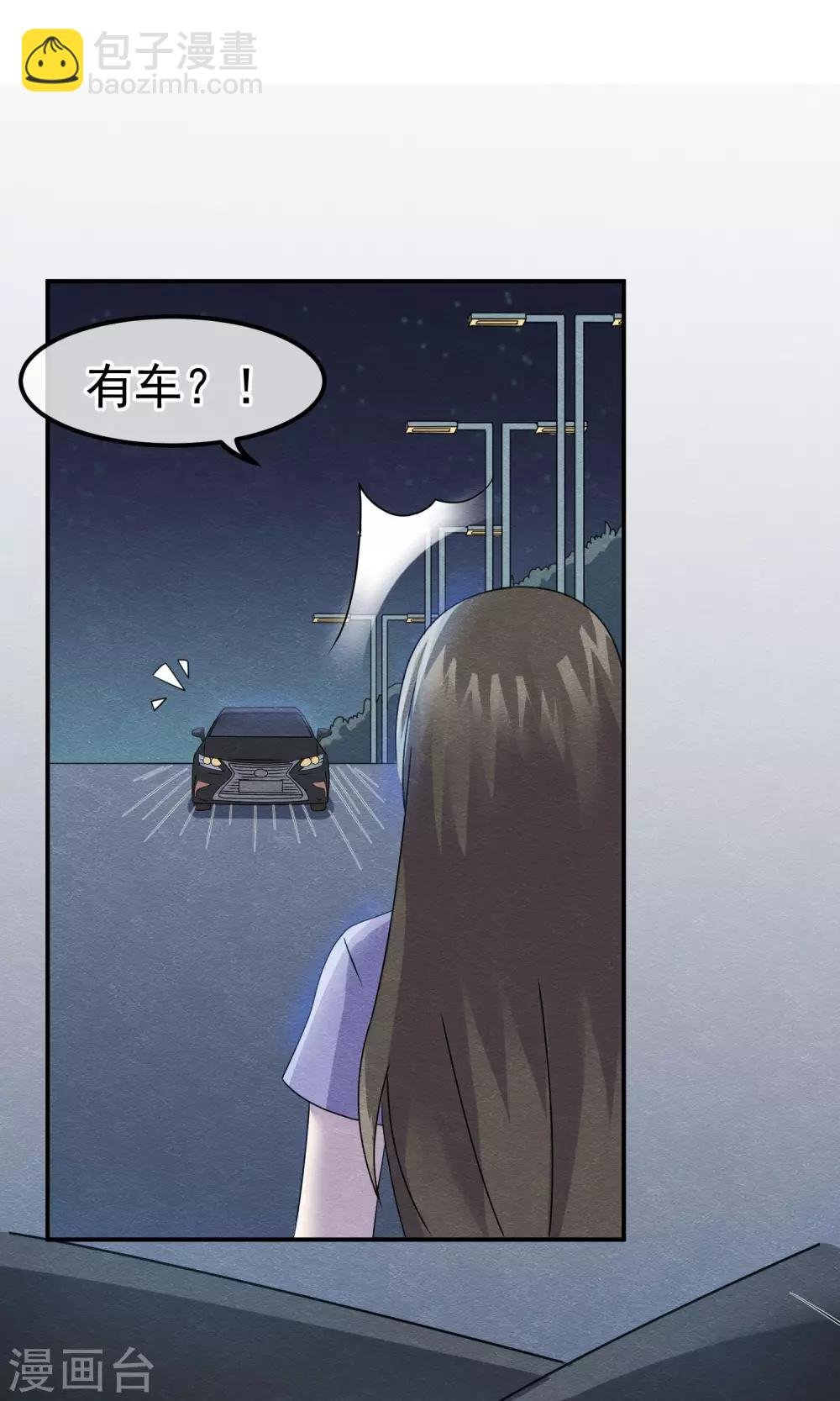 第6话 万圣公主拿命来