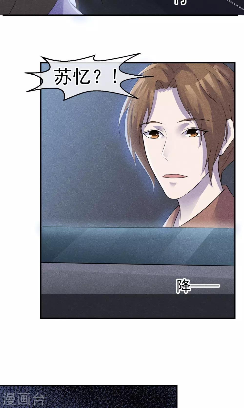 第6话 万圣公主拿命来
