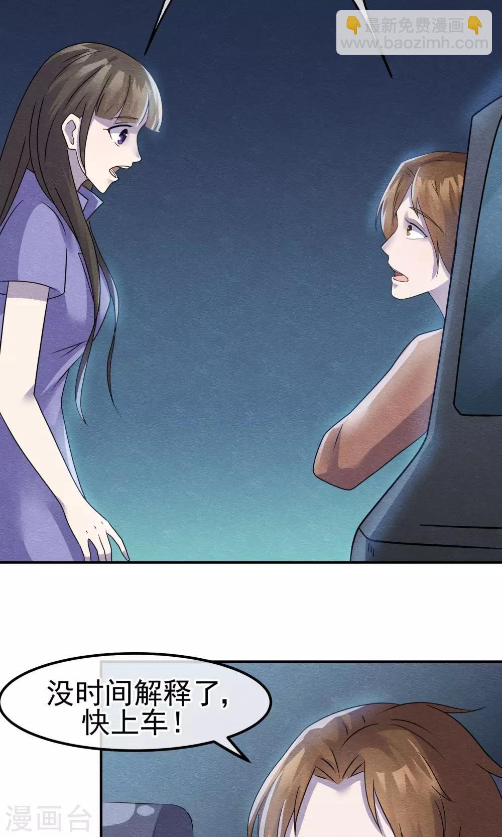第6话 万圣公主拿命来