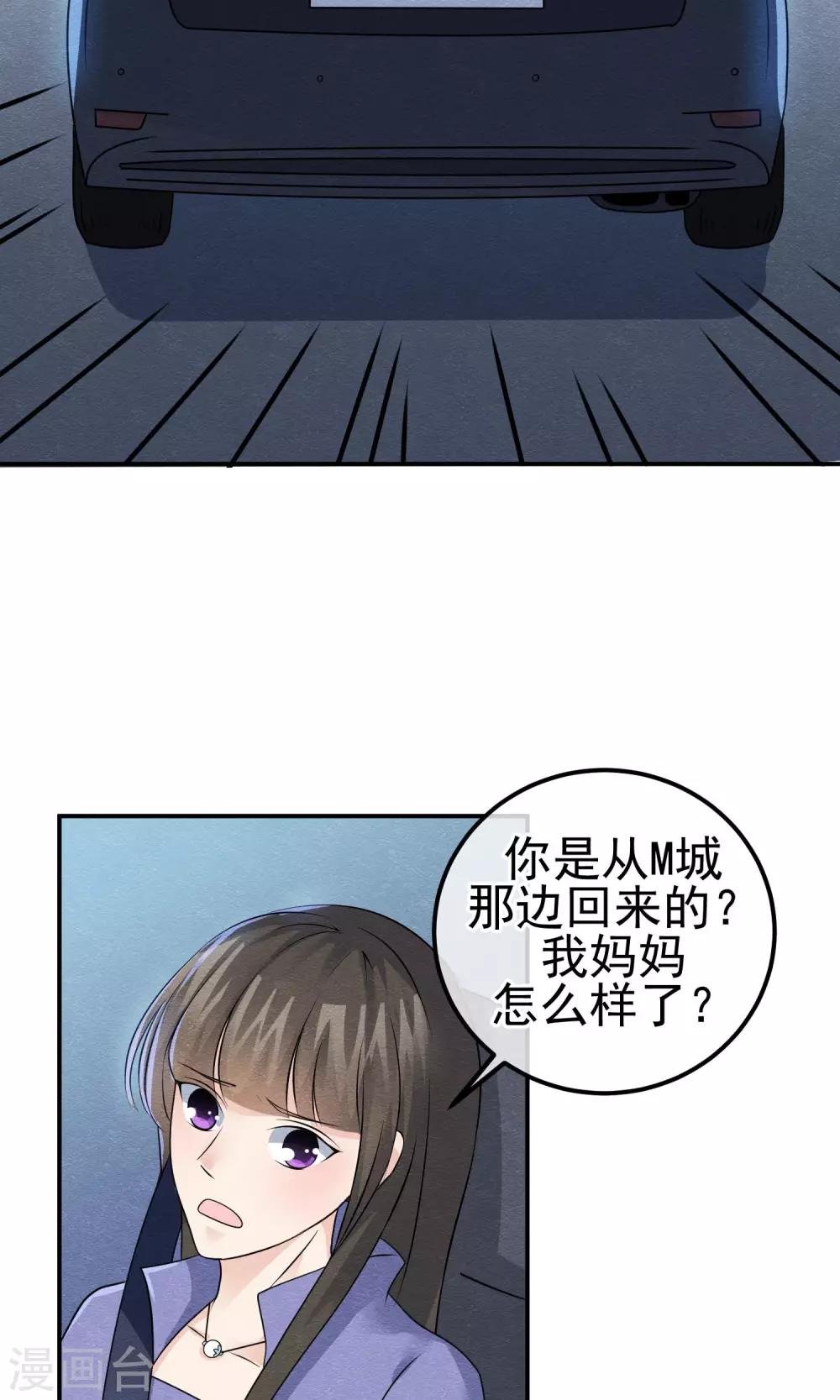 第6话 万圣公主拿命来