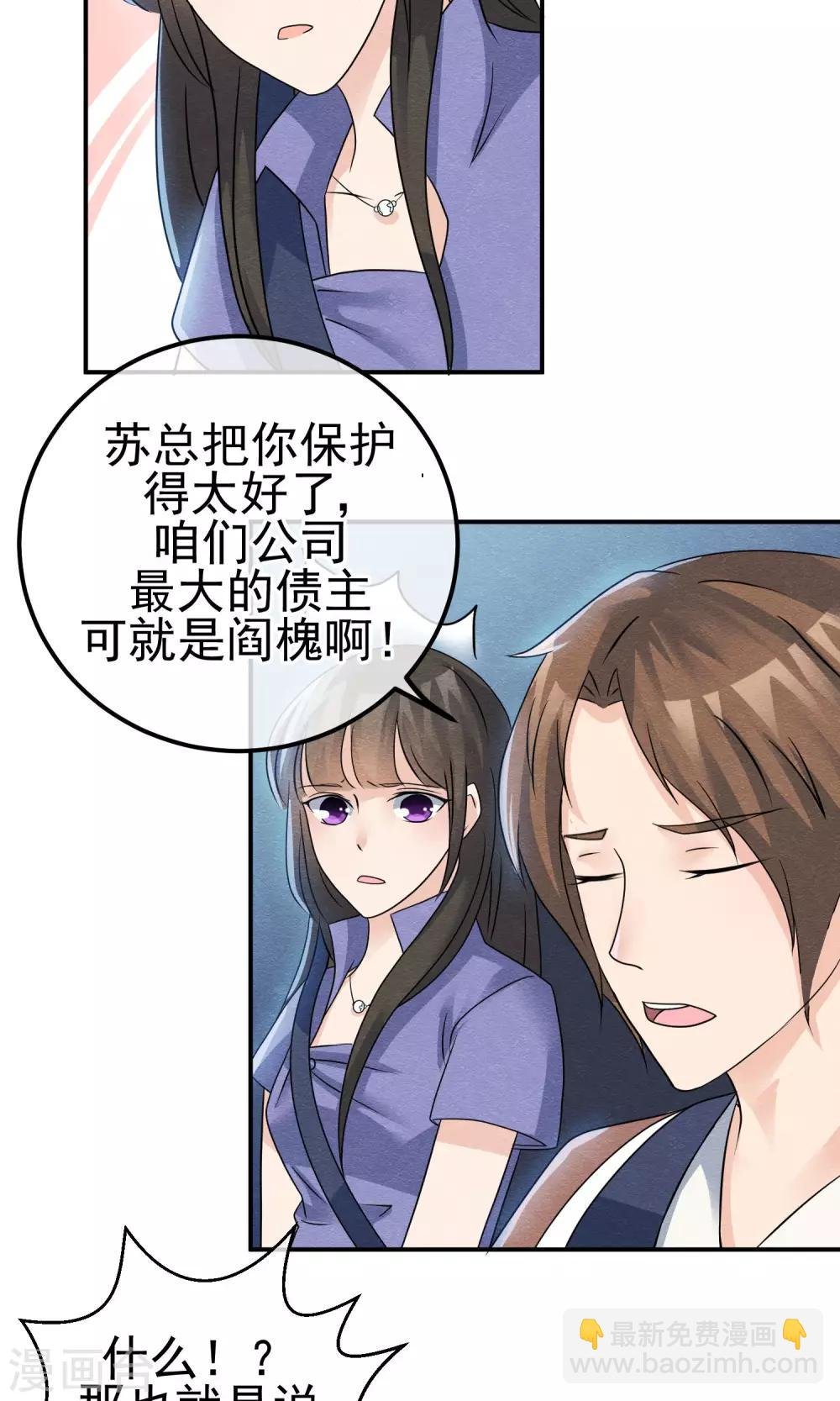 第6话 万圣公主拿命来