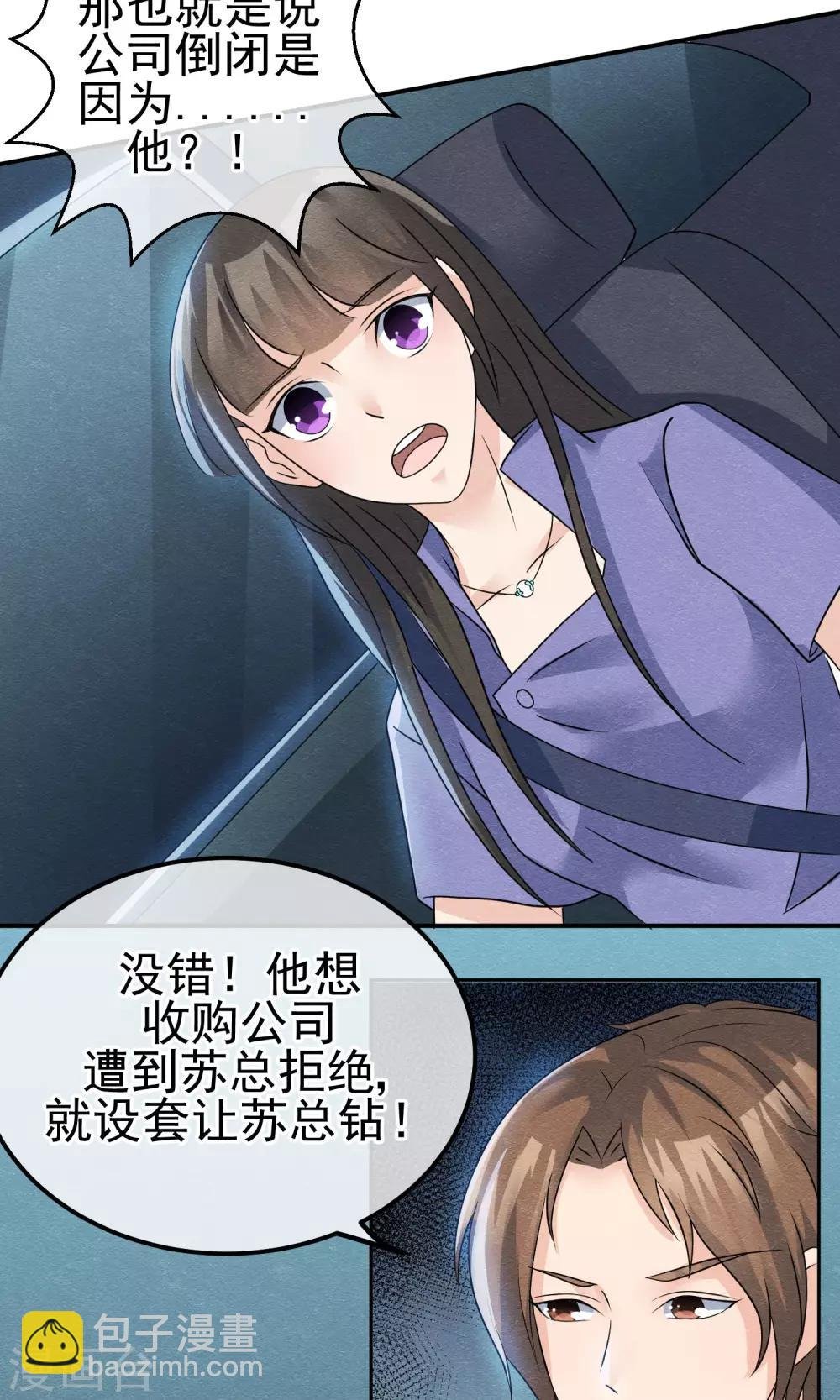 第6话 万圣公主拿命来