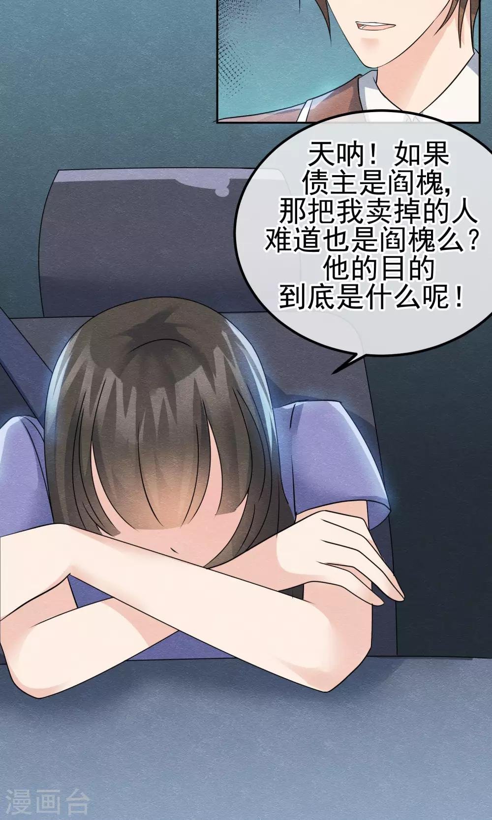 第6话 万圣公主拿命来