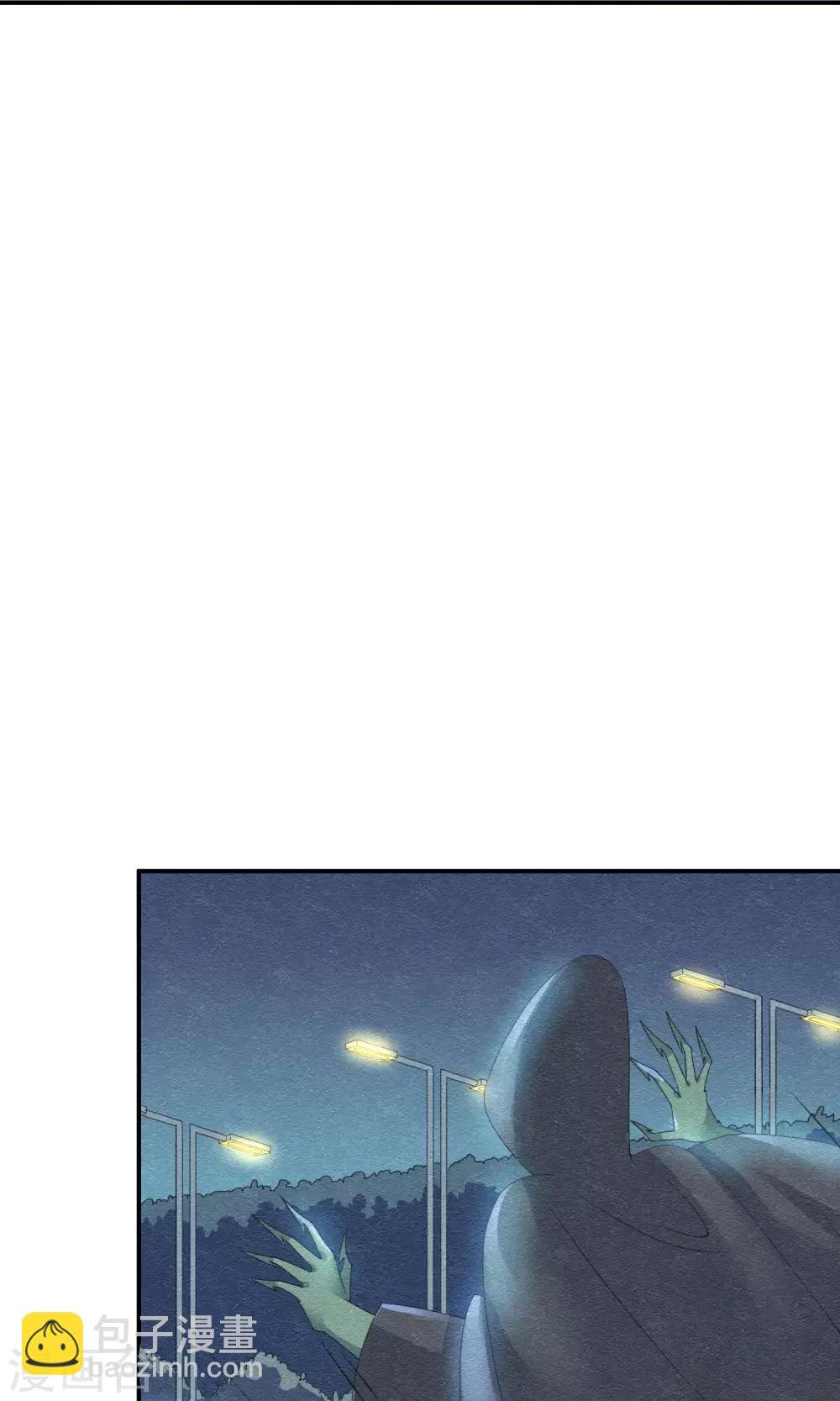第6话 万圣公主拿命来