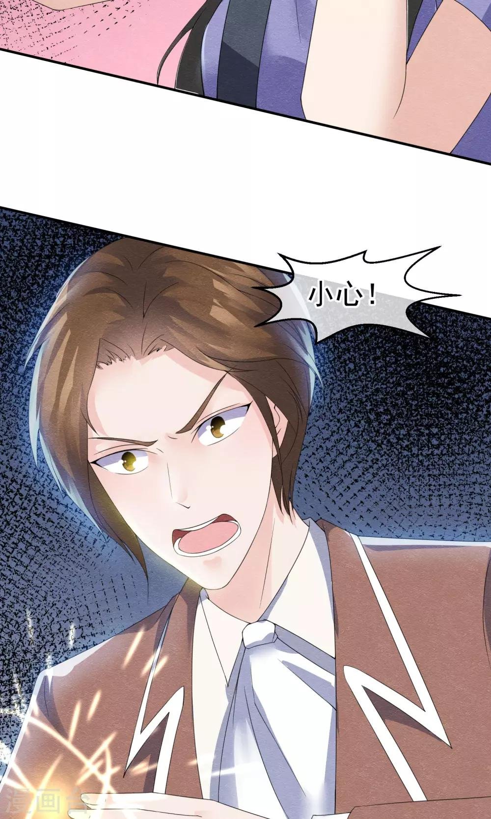 第6话 万圣公主拿命来