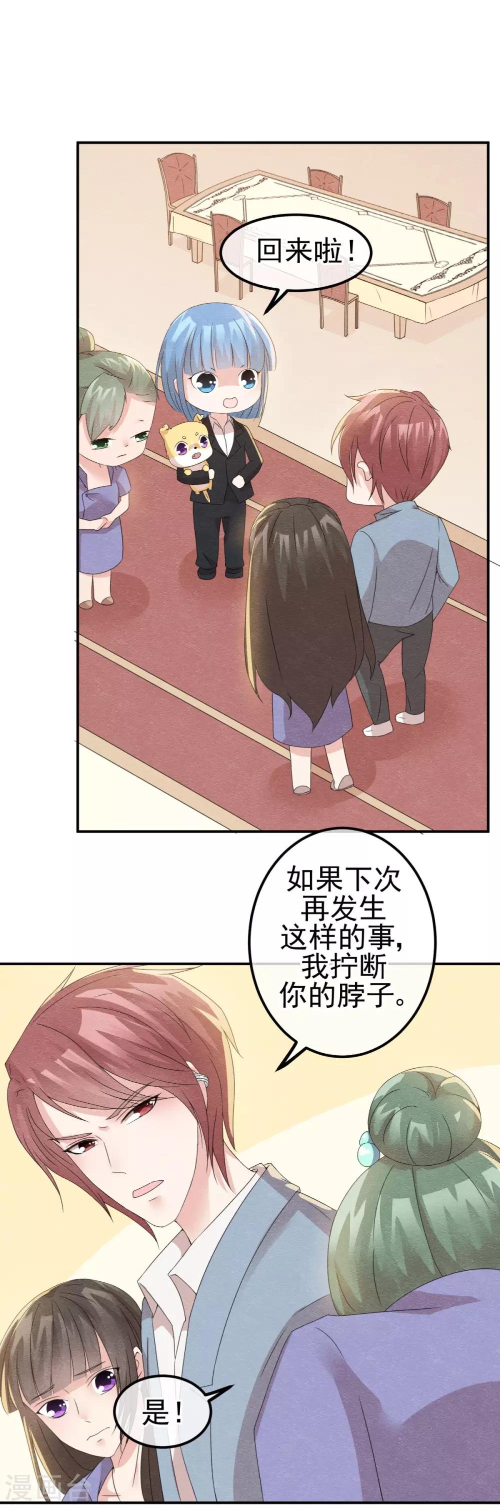 第8话 物是人非情难休