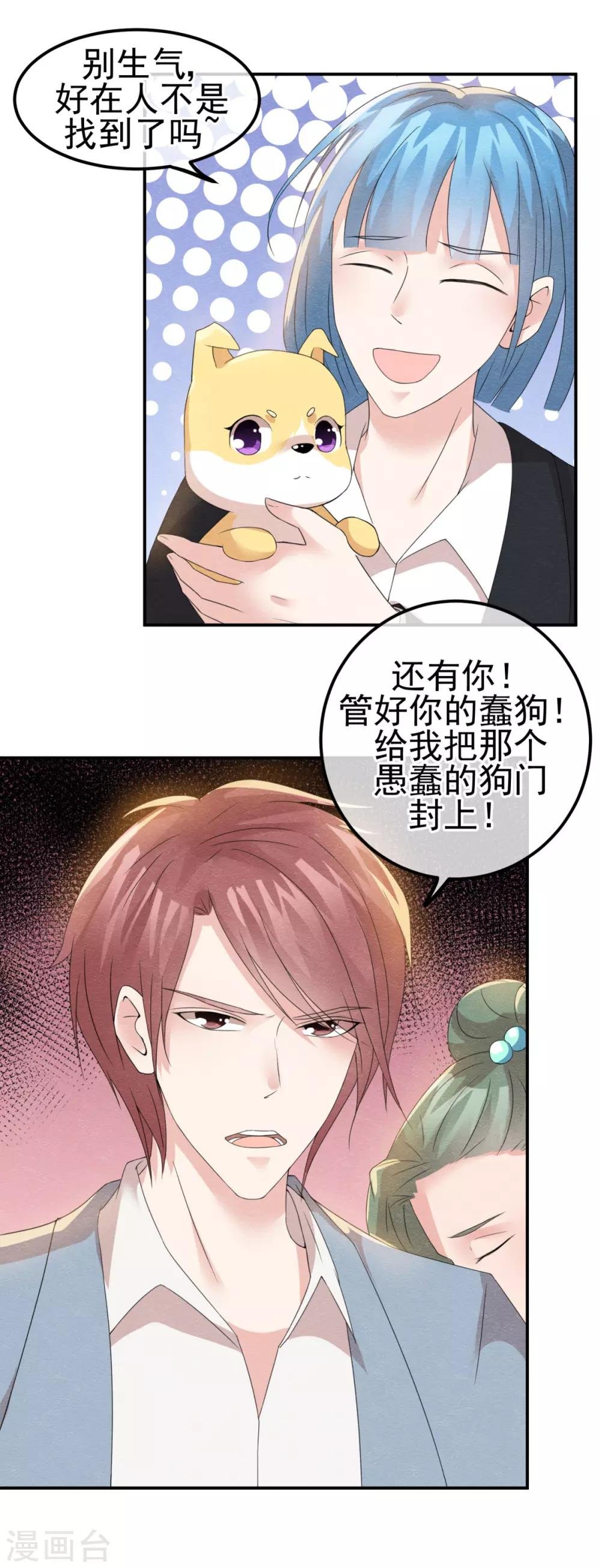 第8话 物是人非情难休