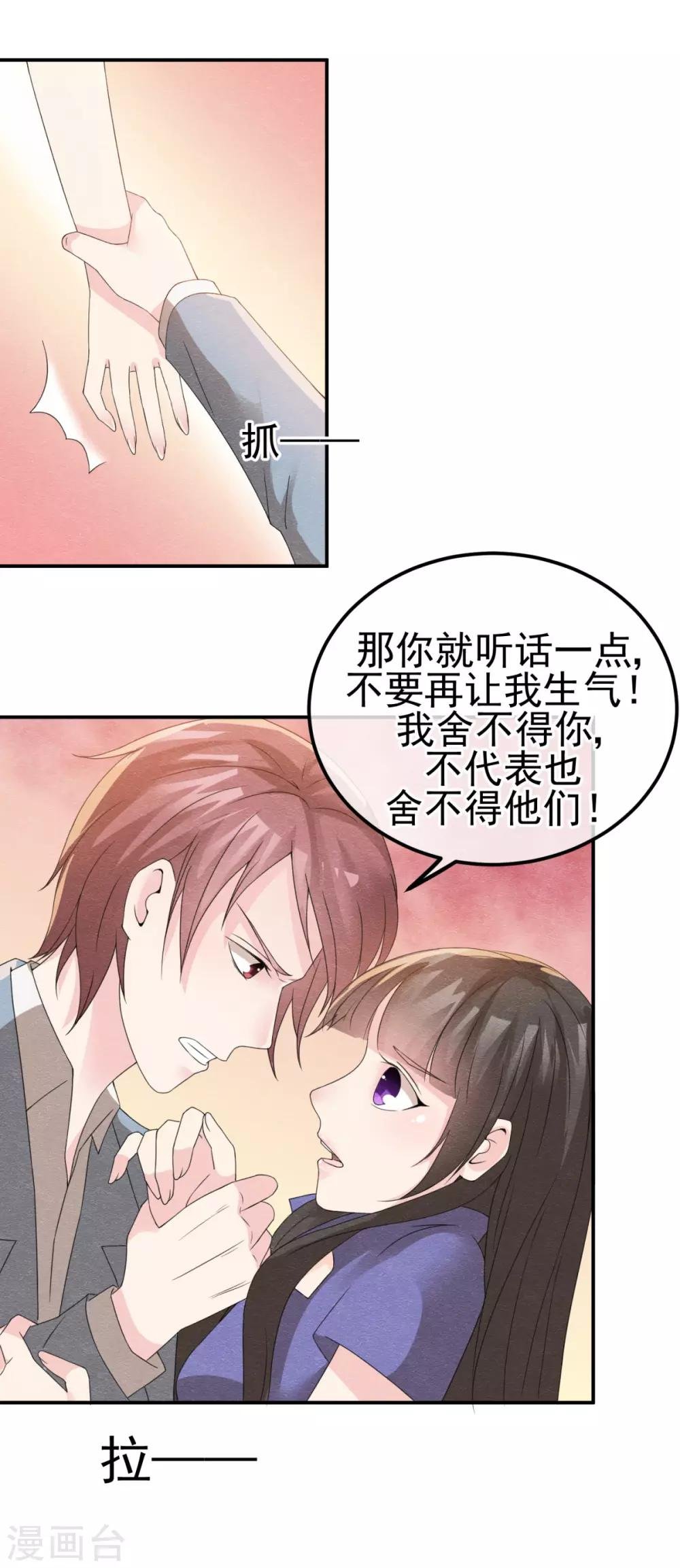 第8话 物是人非情难休