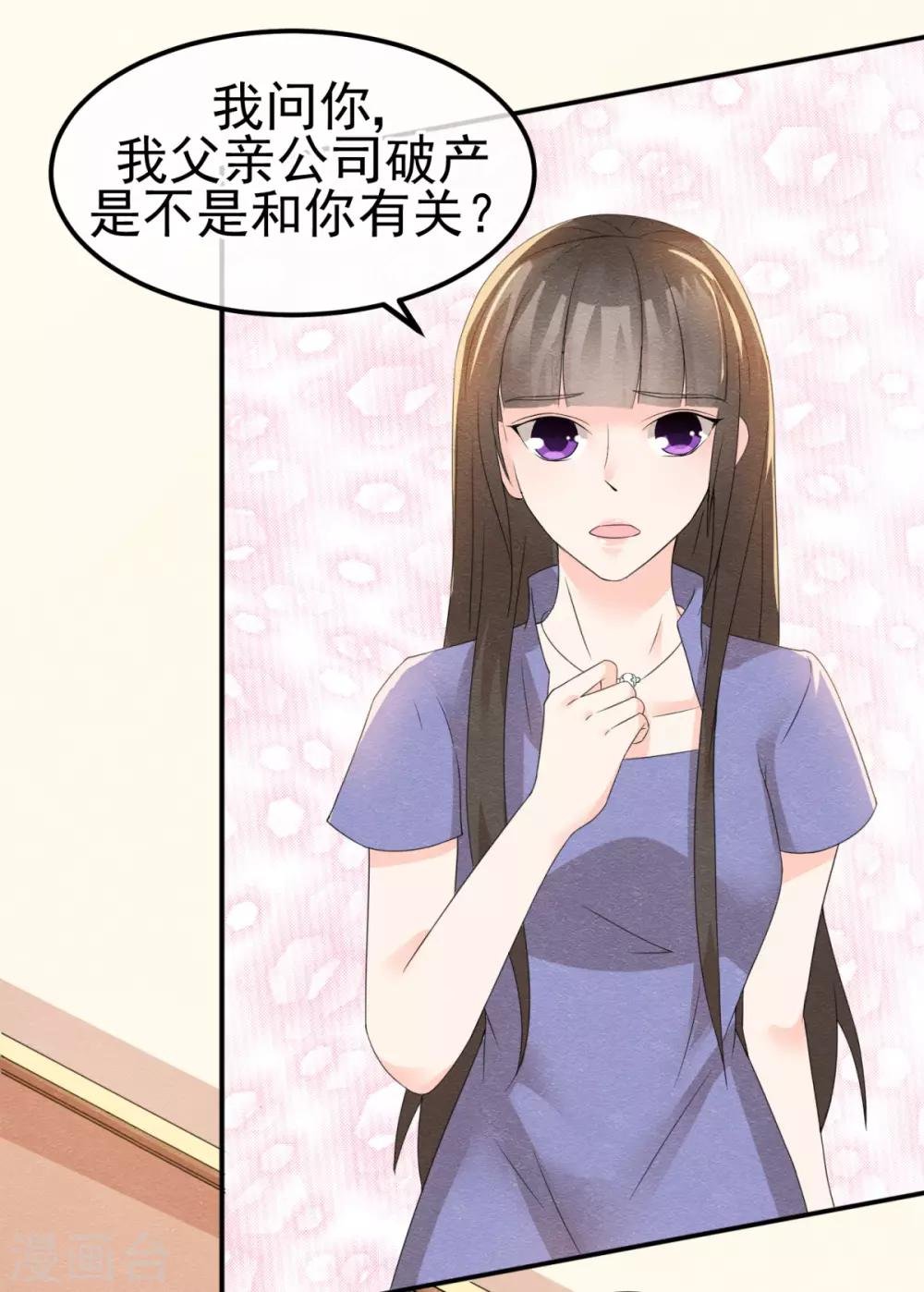 第8话 物是人非情难休