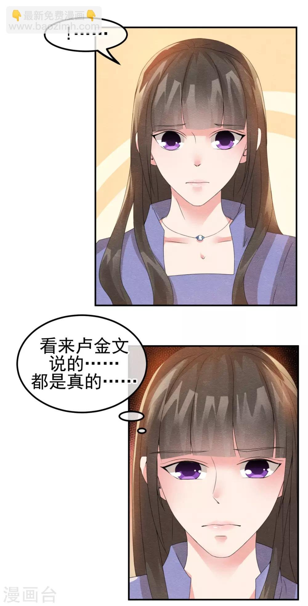第8话 物是人非情难休