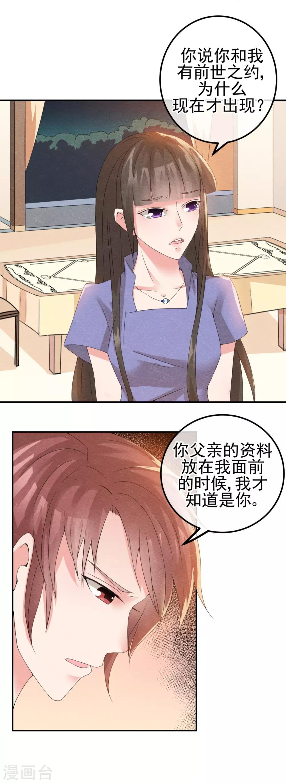 第8话 物是人非情难休