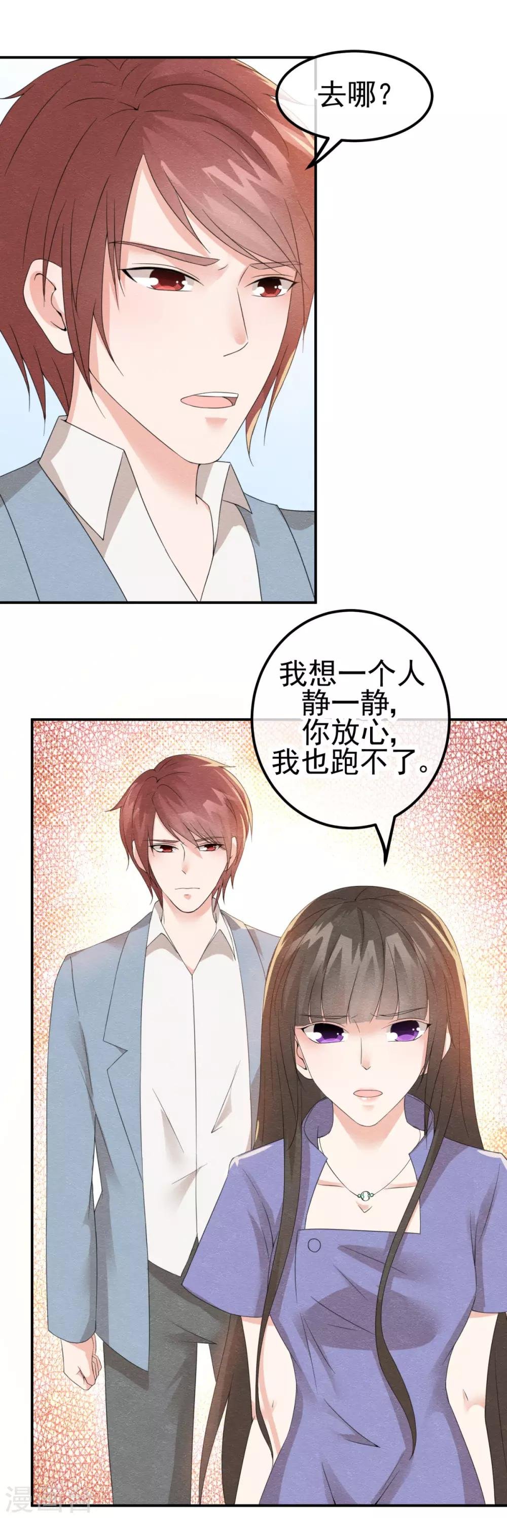 第8话 物是人非情难休
