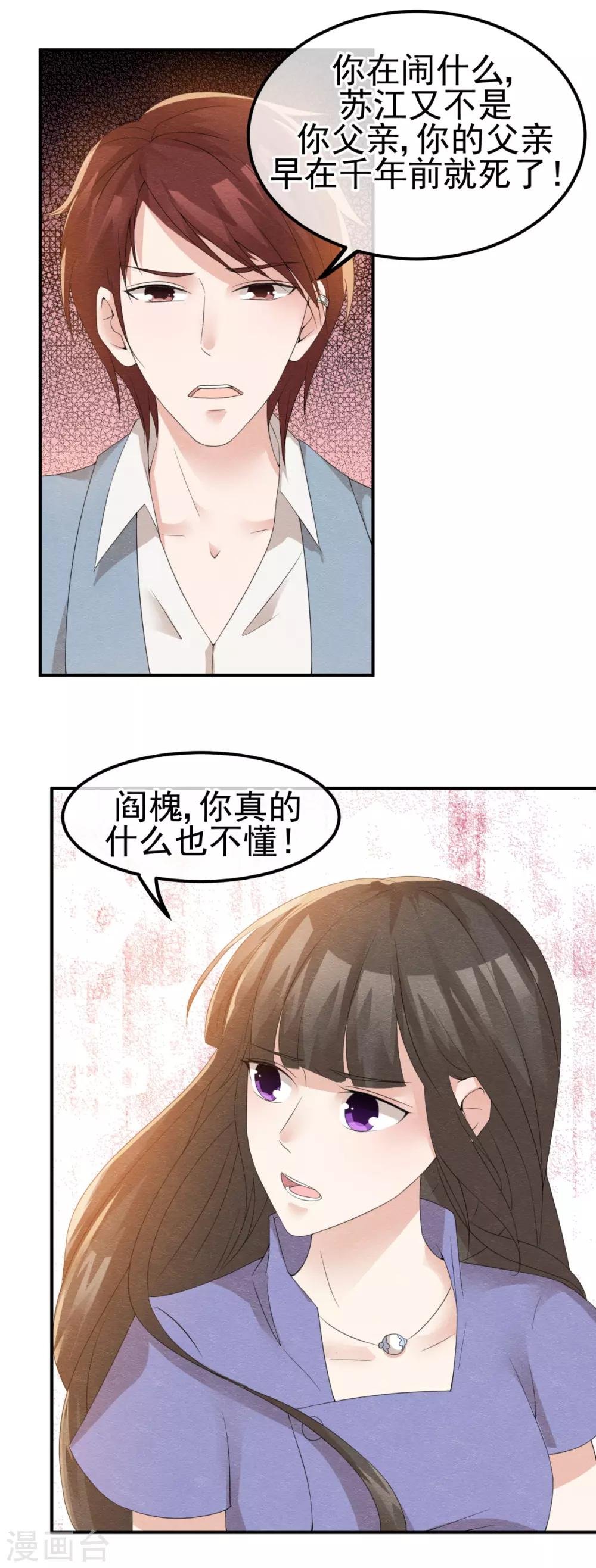 第8话 物是人非情难休