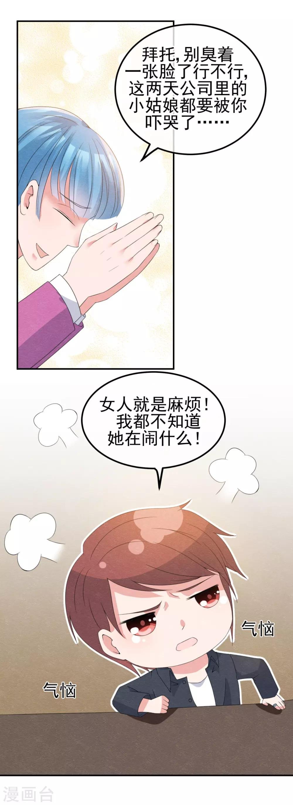 第8话 物是人非情难休