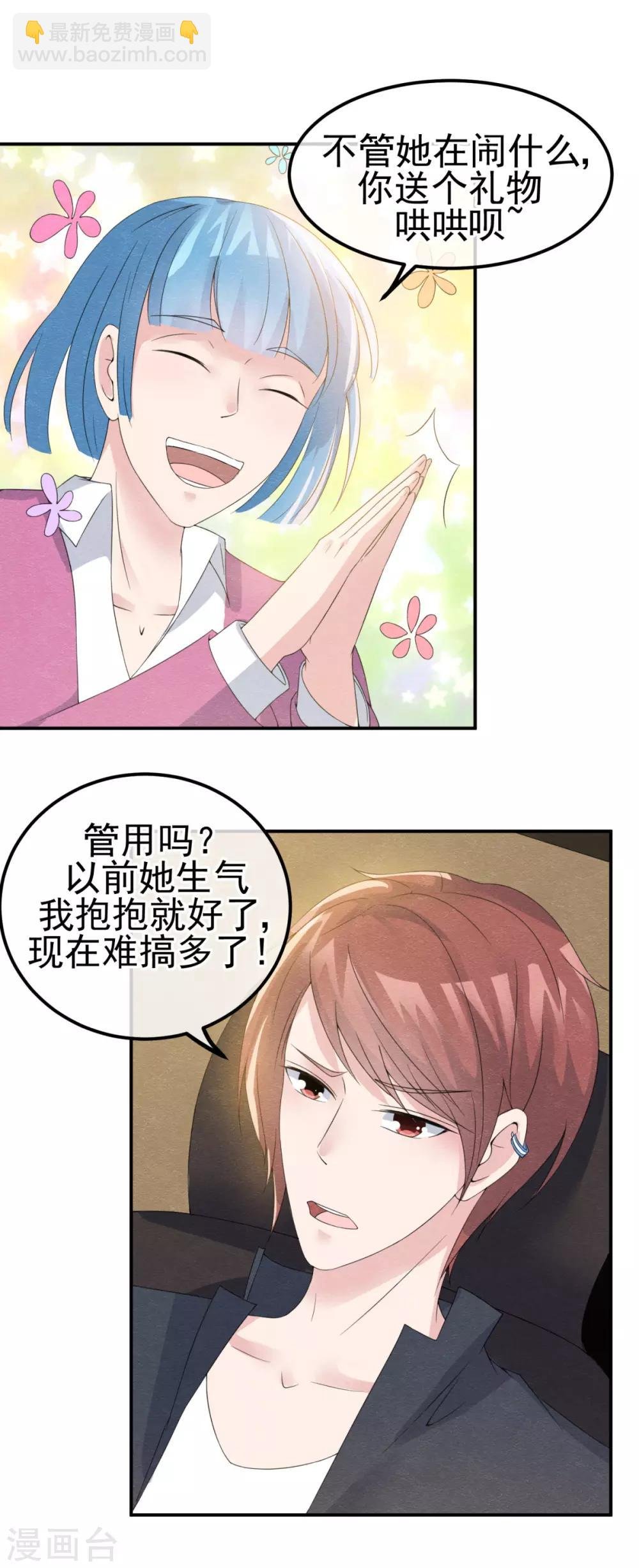 第8话 物是人非情难休