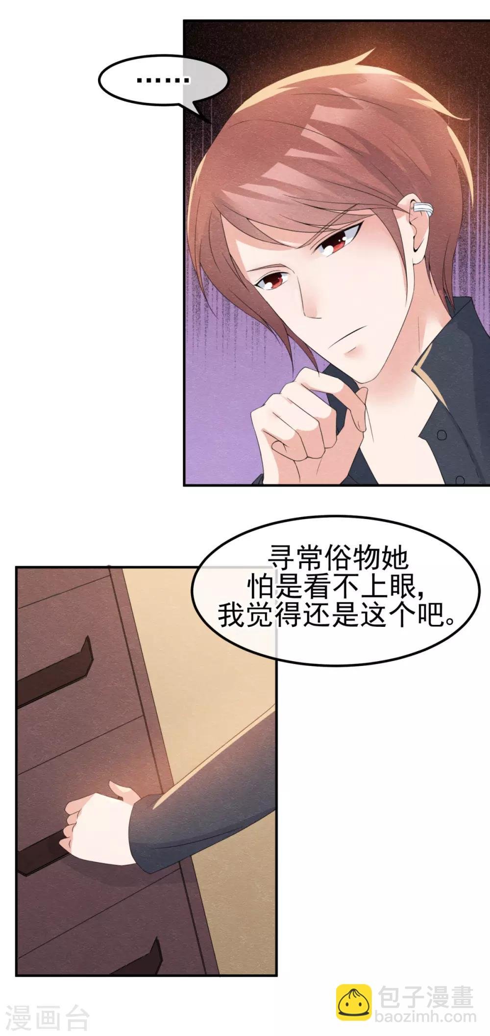 第8话 物是人非情难休
