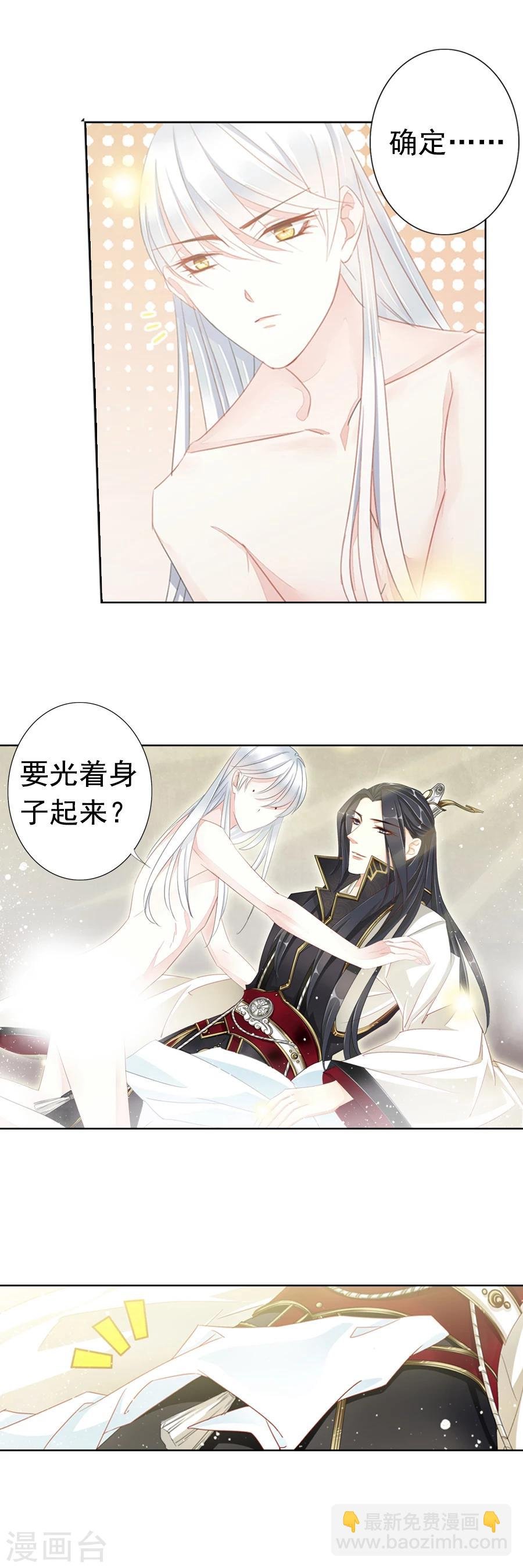 第10话 反击失败