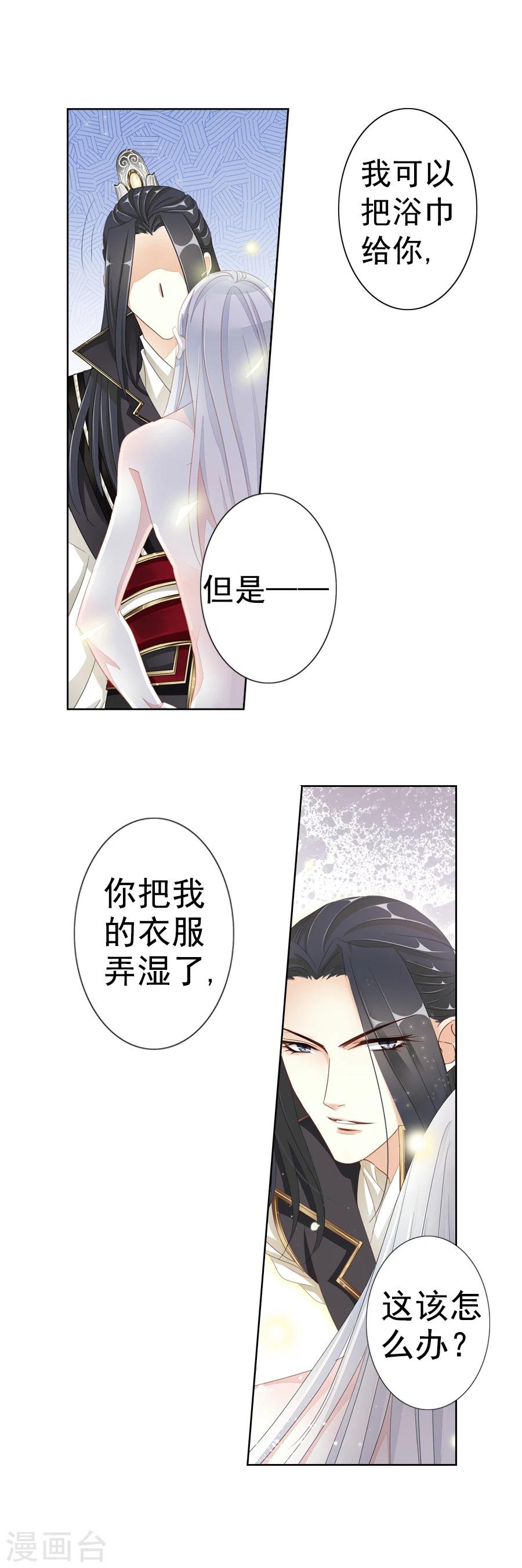 第10话 反击失败
