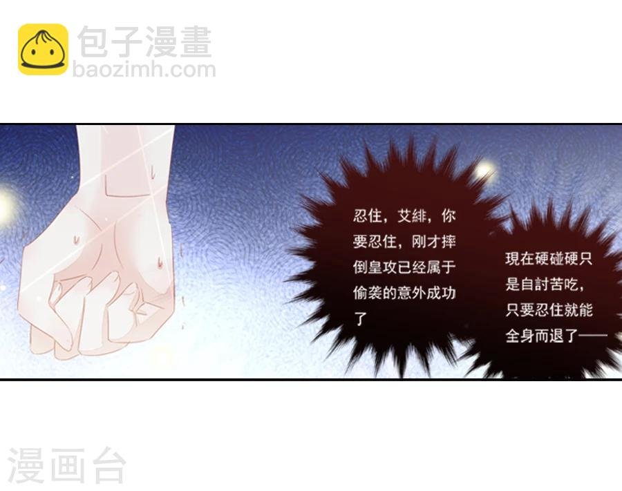 第10话 反击失败