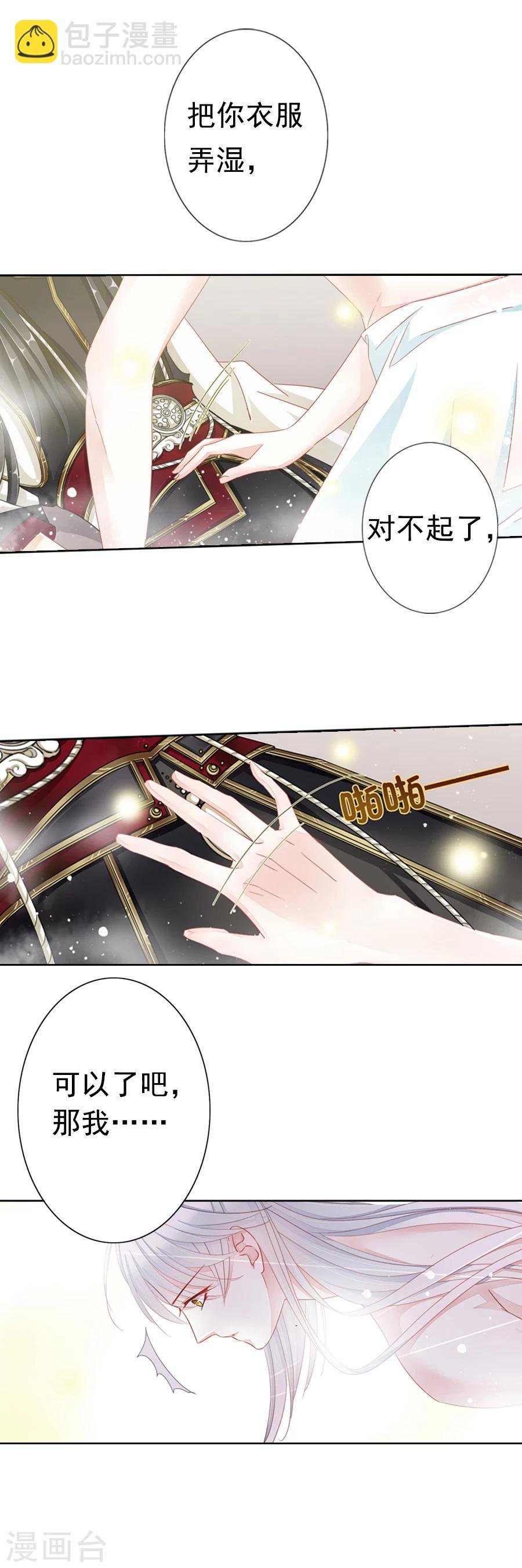 第10话 反击失败