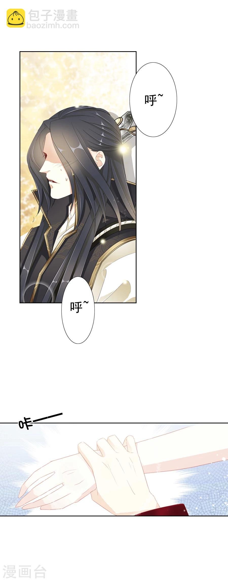 第11话 皇上在下！