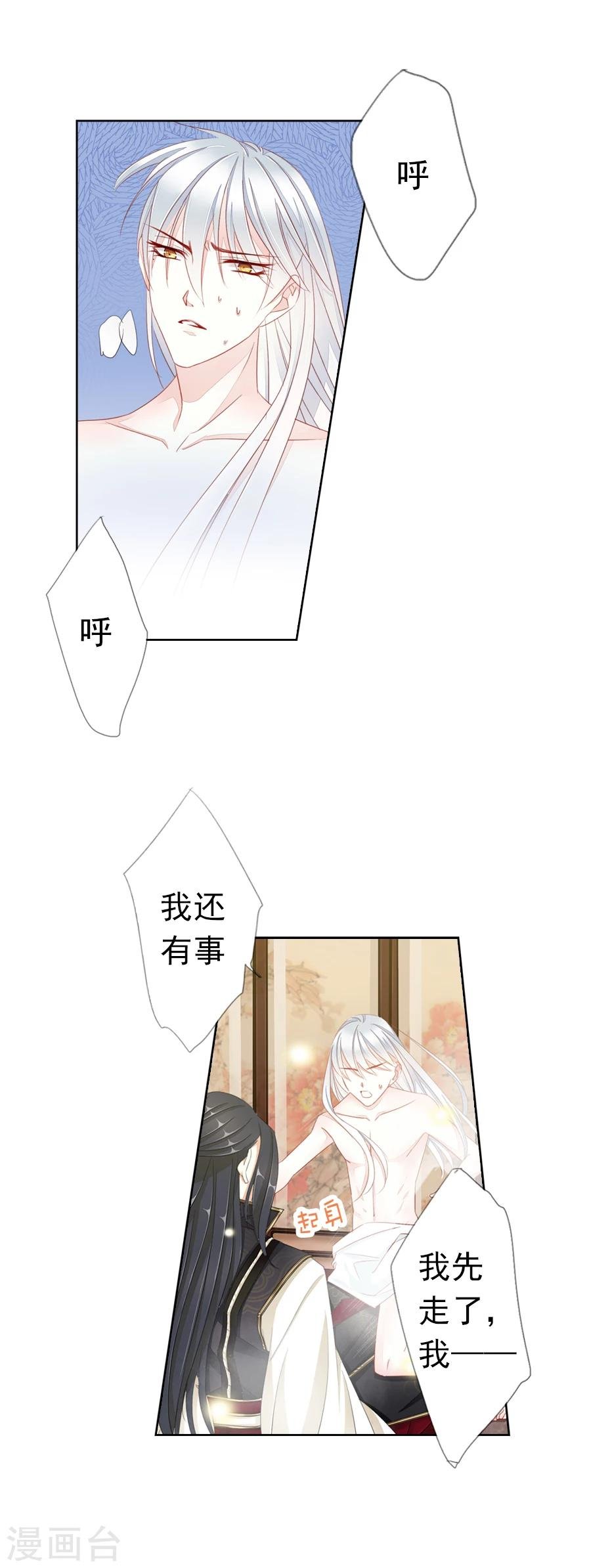 第11话 皇上在下！