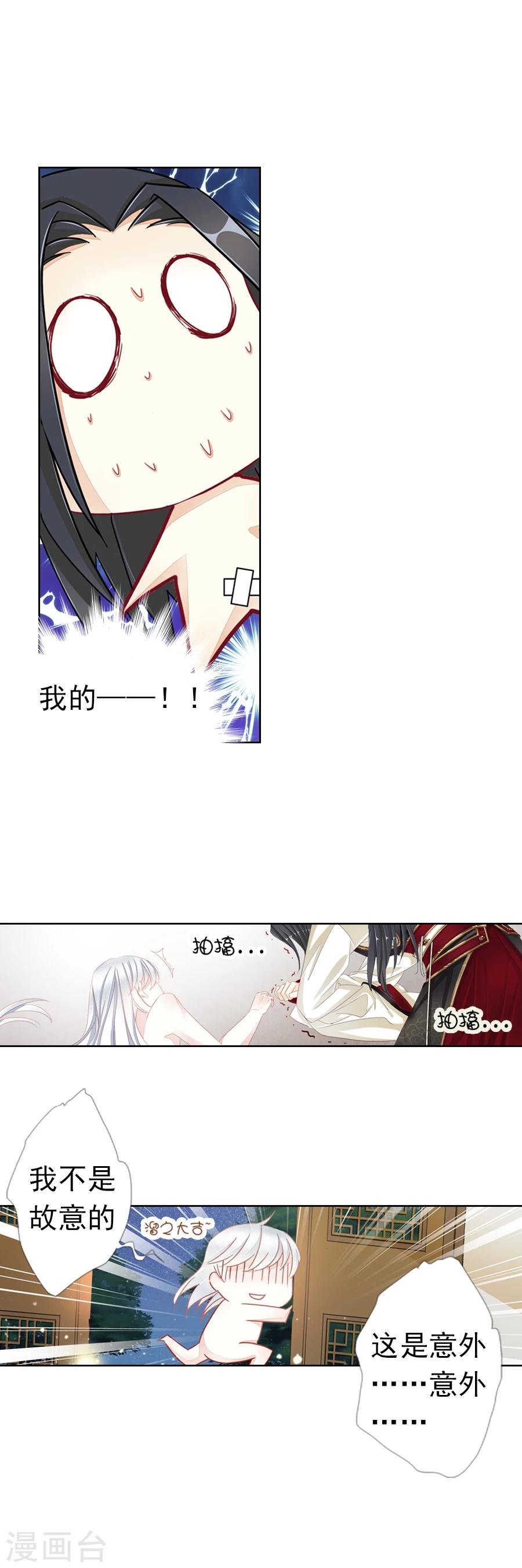 第11话 皇上在下！